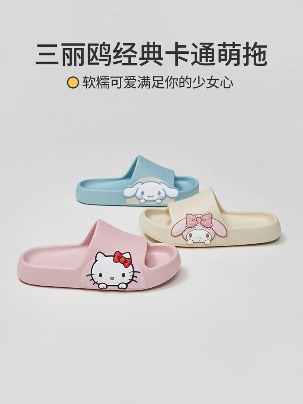 YouDiao Sanrio Cartoon Slippers My Melody Size 35-36